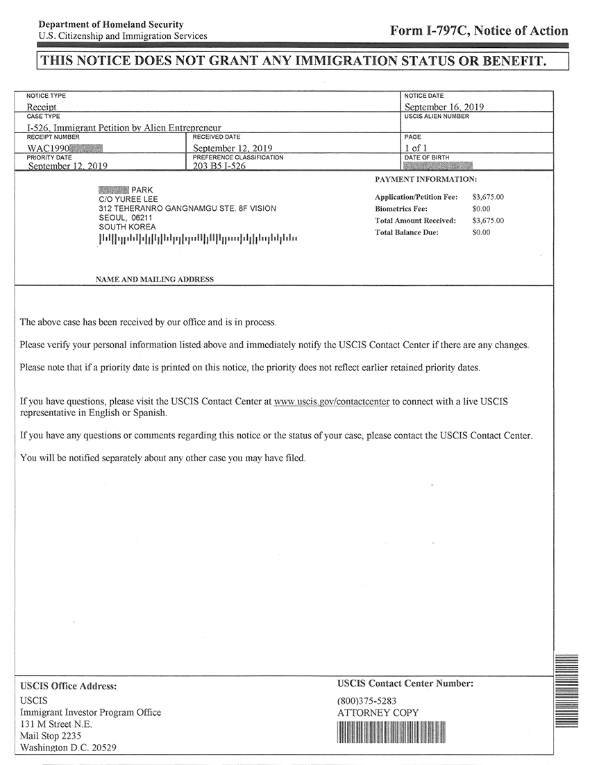 미국투자이민 접수증