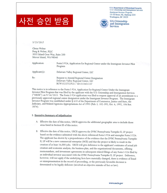 미국투자이민 서브이미지2