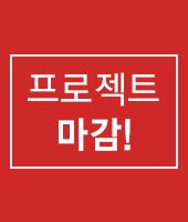 아진 USA 1~3차