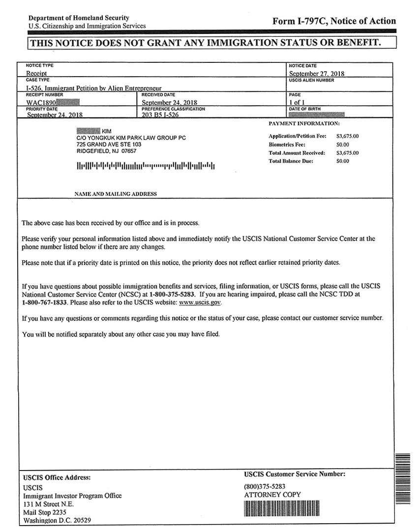 미국투자이민 접수증